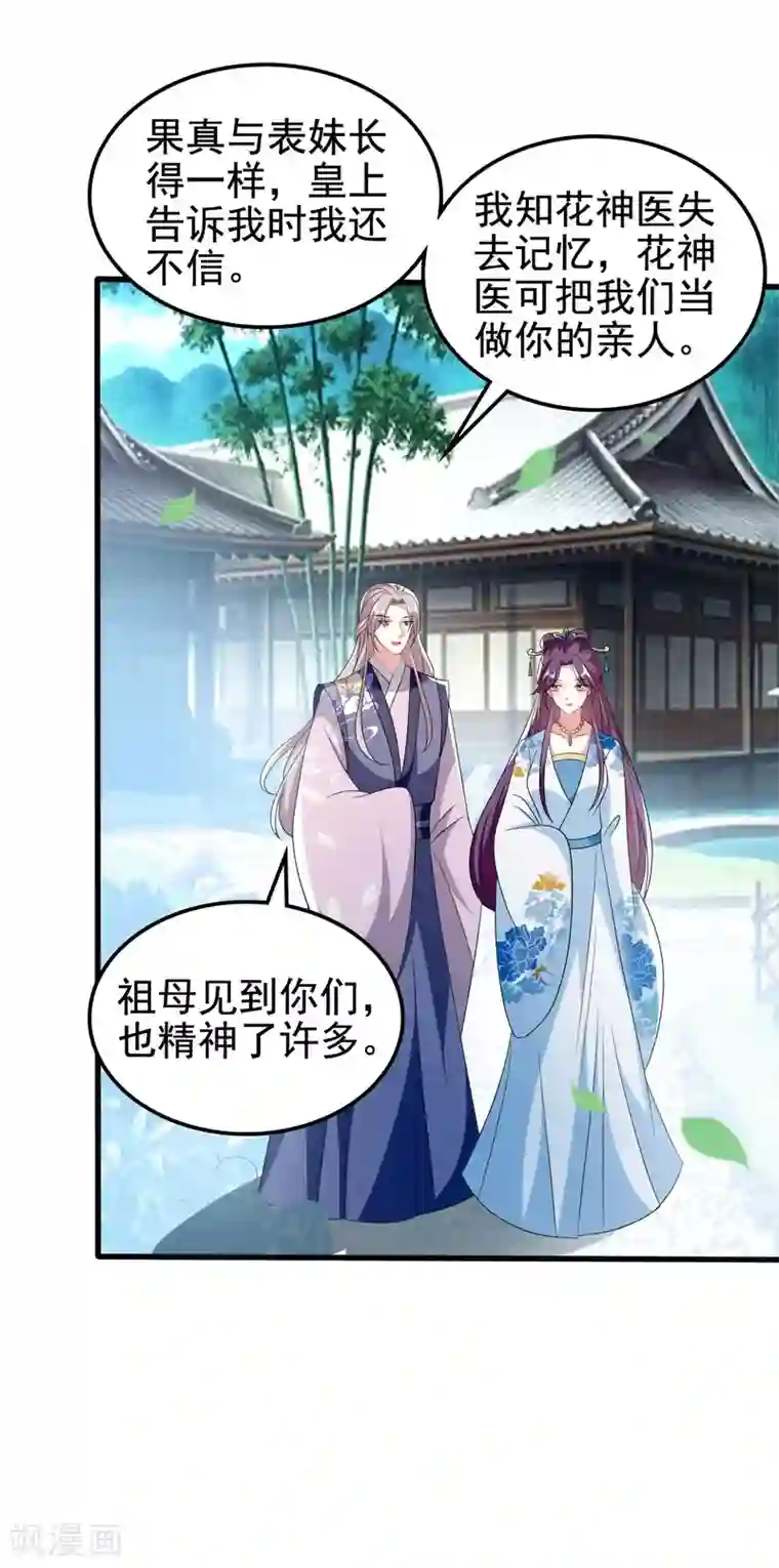 坏心王爷别惹我第188话 故地重游