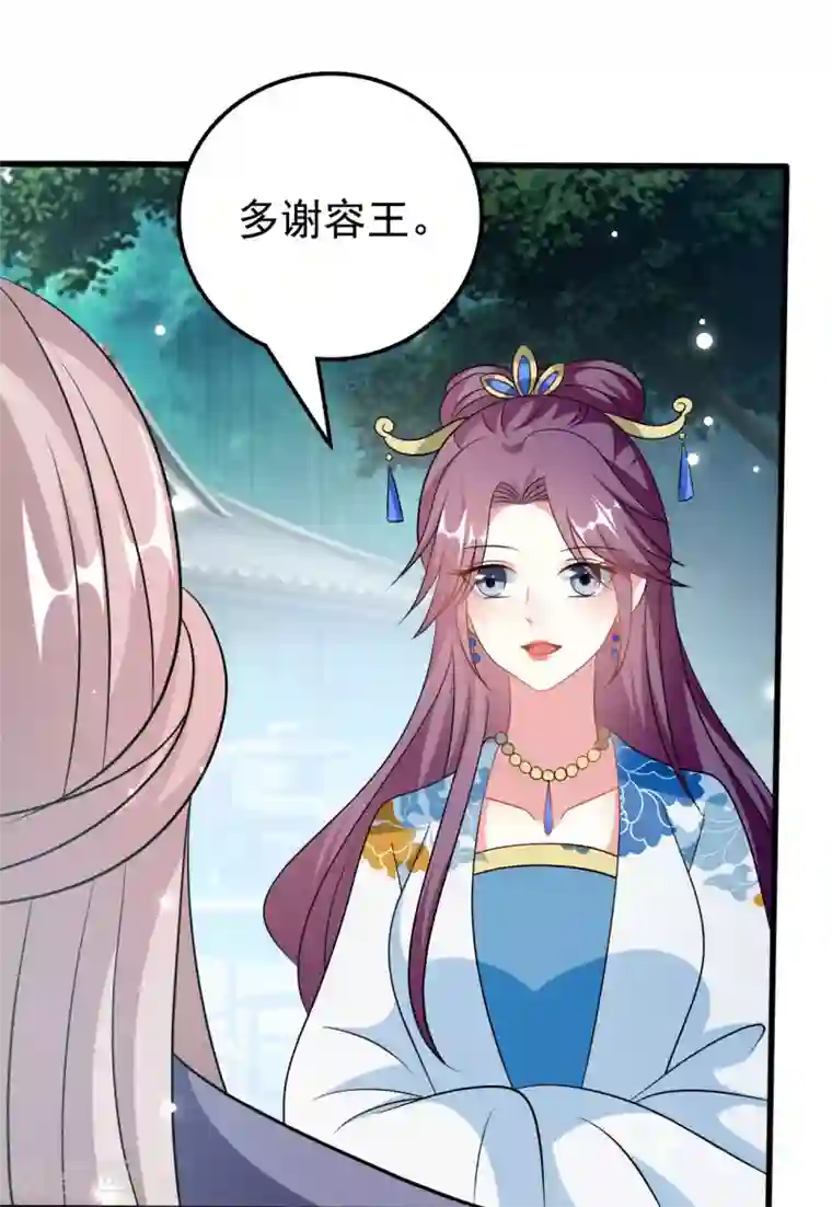 坏心王爷别惹我第188话 故地重游