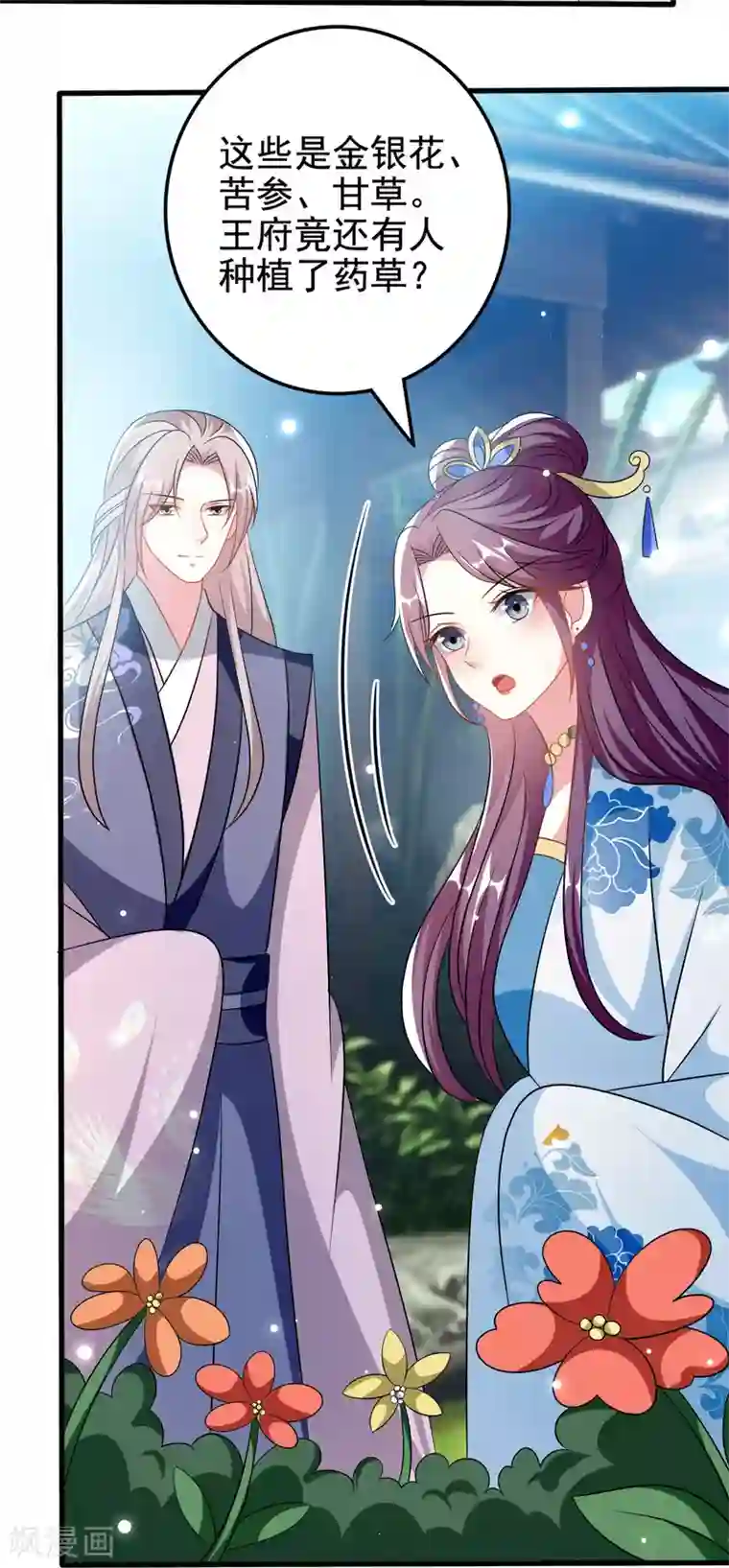 坏心王爷别惹我第188话 故地重游