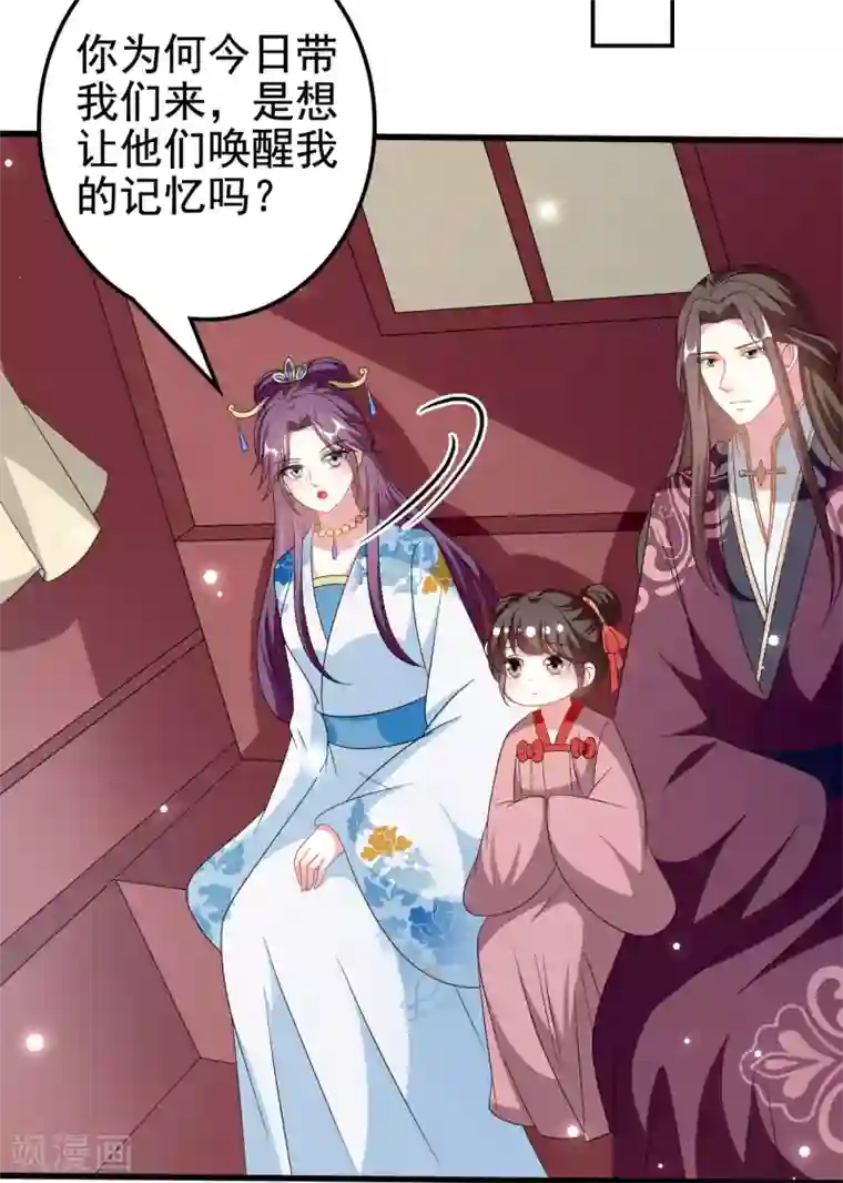 坏心王爷别惹我第188话 故地重游