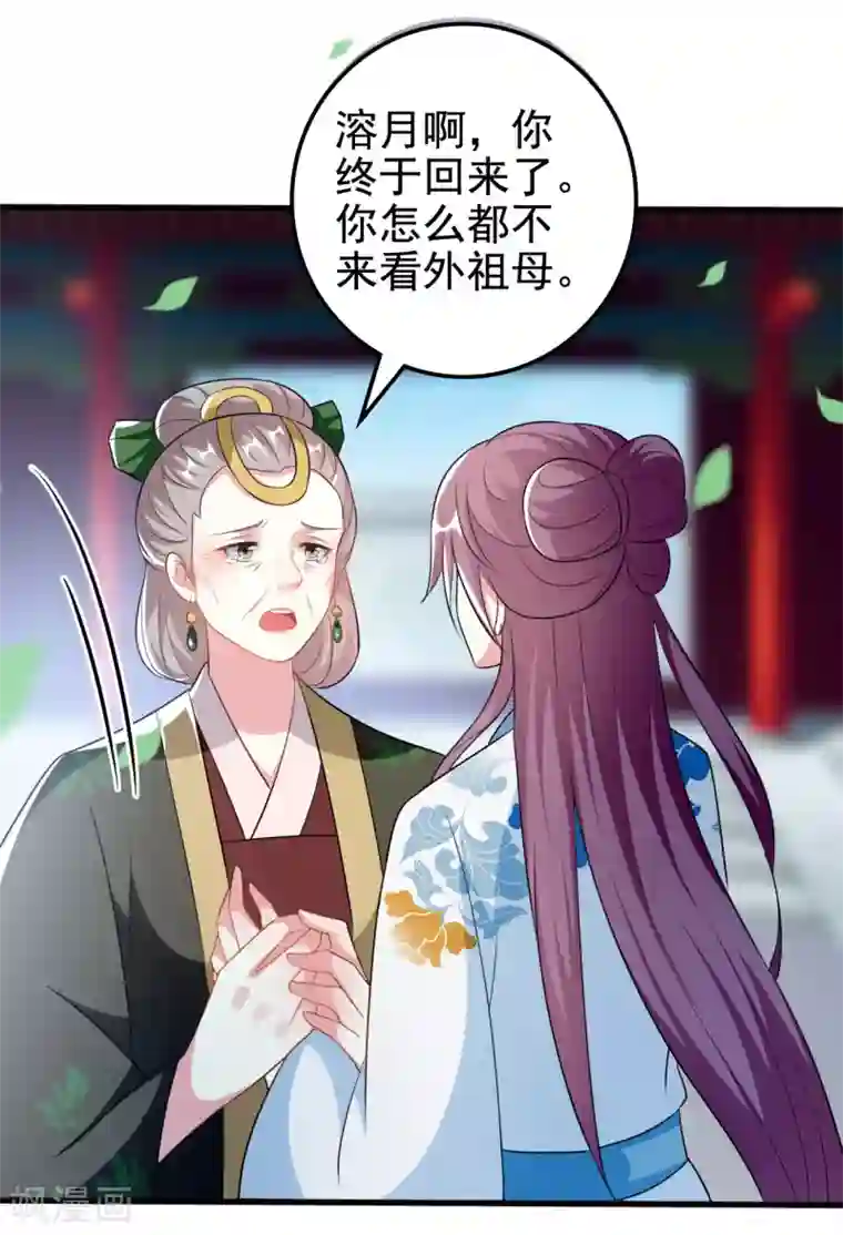 坏心王爷别惹我第188话 故地重游