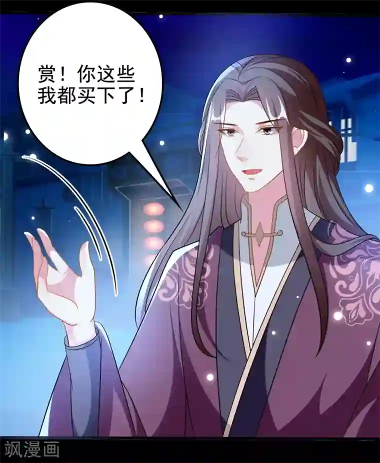 坏心王爷别惹我第188话 故地重游