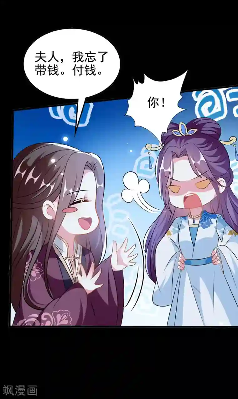 坏心王爷别惹我第188话 故地重游
