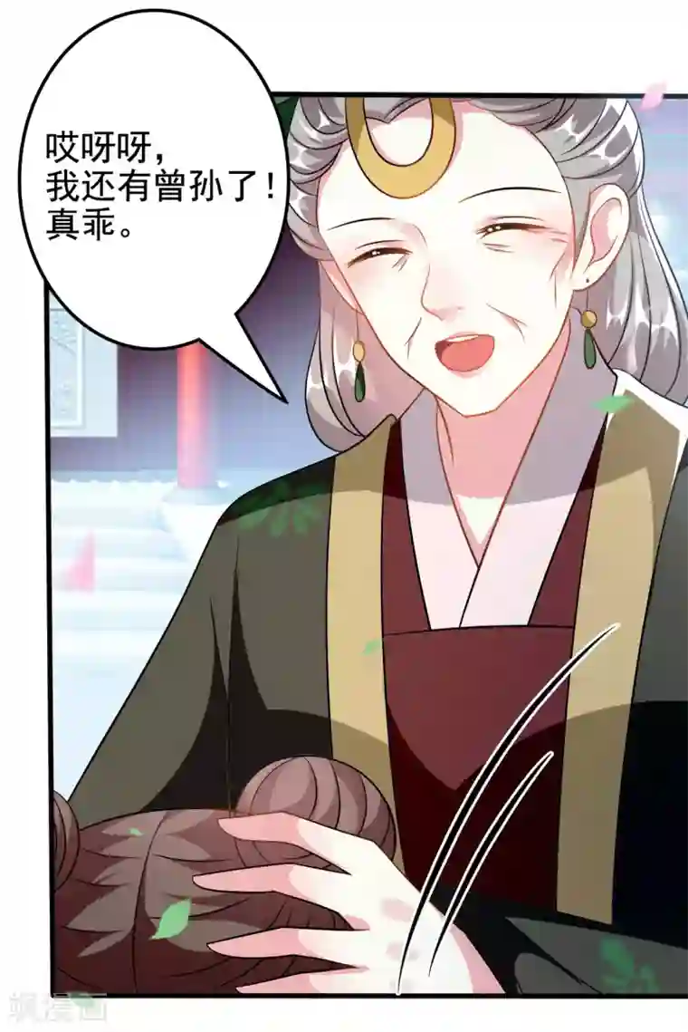 坏心王爷别惹我第188话 故地重游