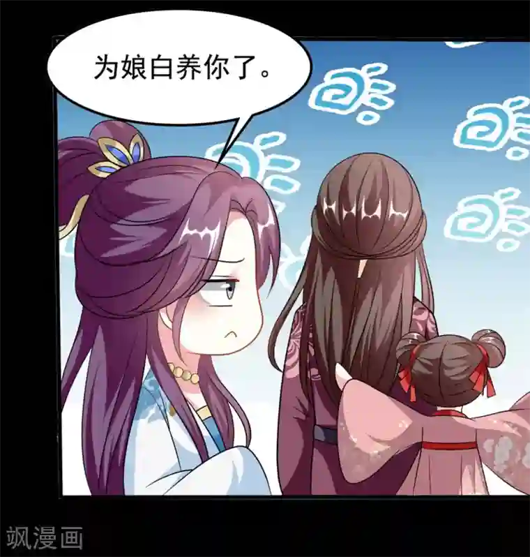 坏心王爷别惹我第189话 你是不是想起来了？
