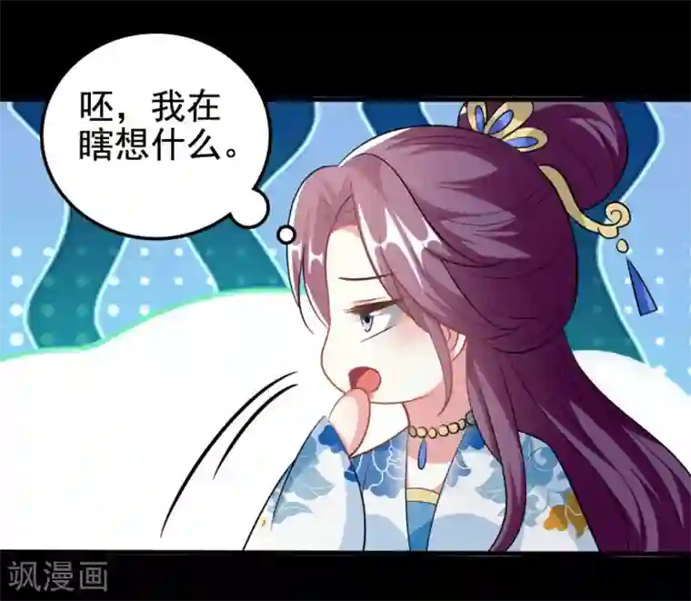 坏心王爷别惹我第189话 你是不是想起来了？