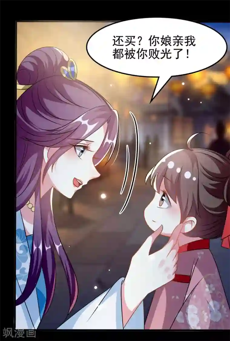 坏心王爷别惹我第189话 你是不是想起来了？