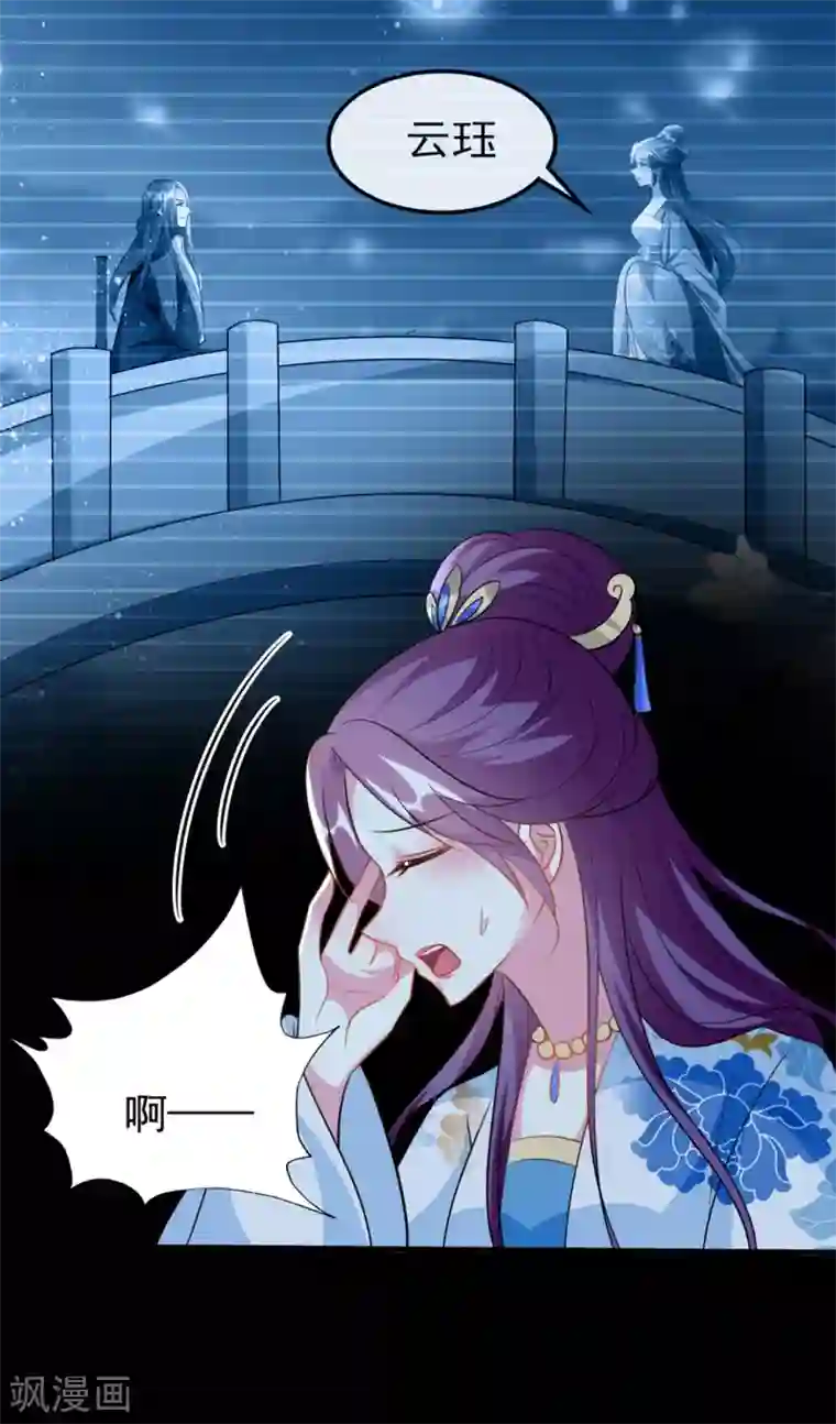 坏心王爷别惹我第189话 你是不是想起来了？