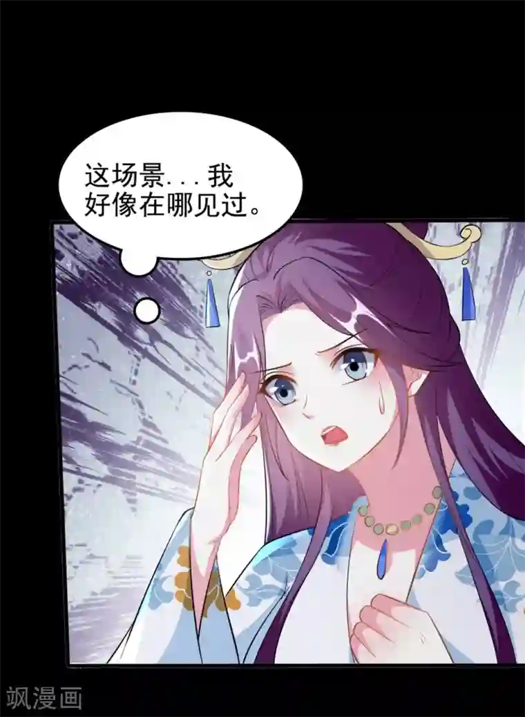 坏心王爷别惹我第189话 你是不是想起来了？