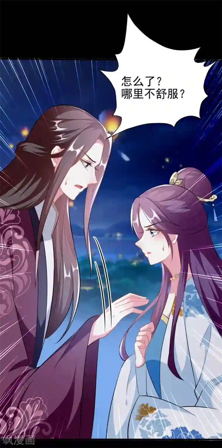 坏心王爷别惹我第189话 你是不是想起来了？