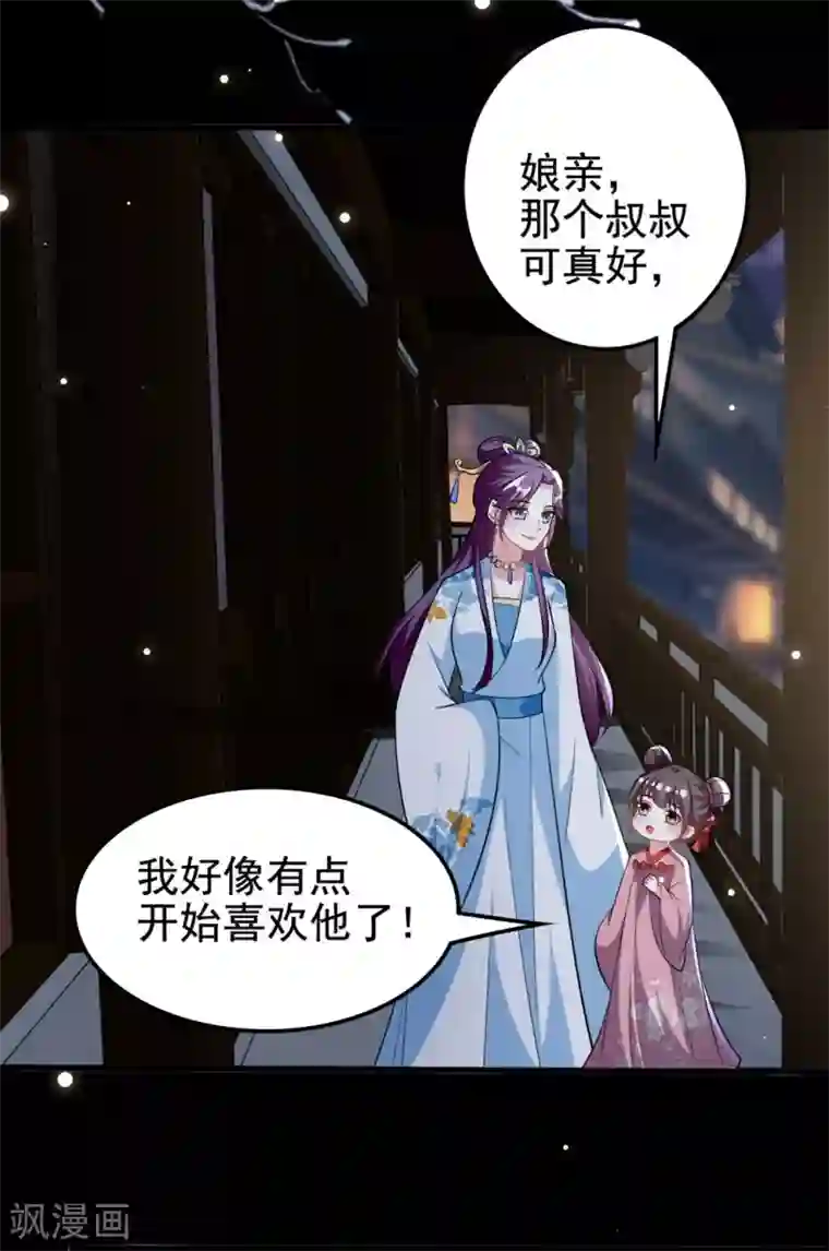 坏心王爷别惹我第189话 你是不是想起来了？