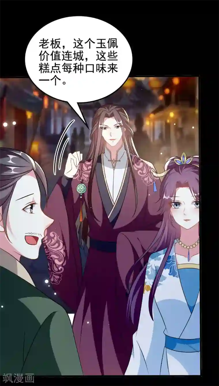 坏心王爷别惹我第189话 你是不是想起来了？