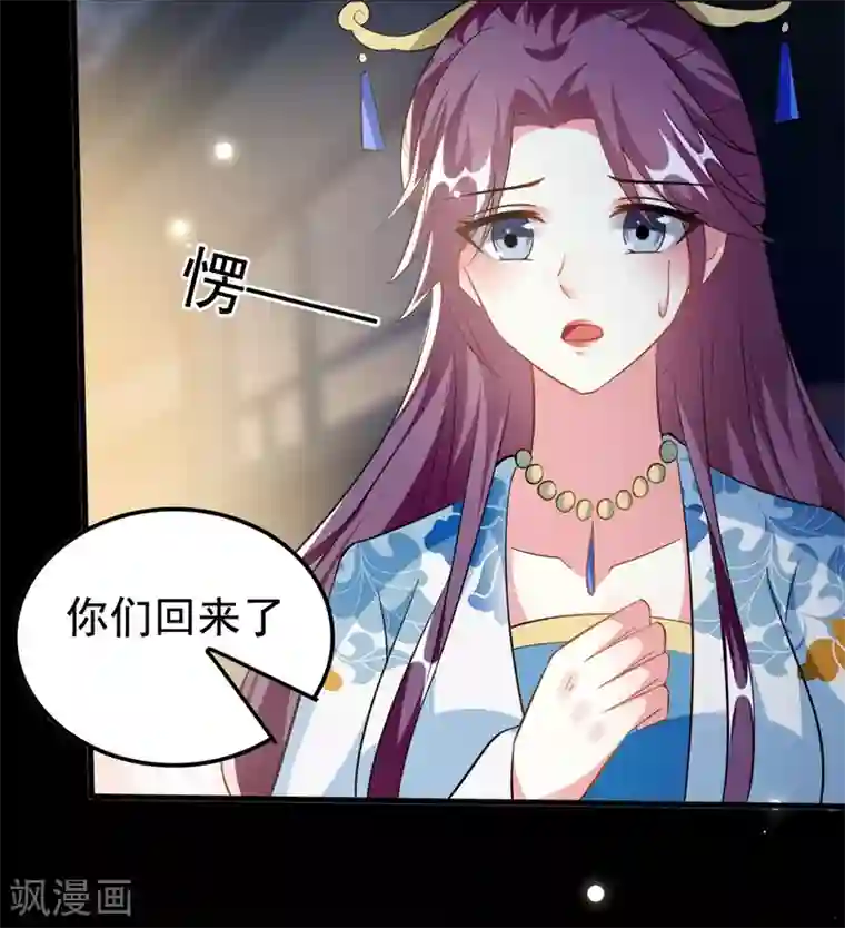 坏心王爷别惹我第189话 你是不是想起来了？