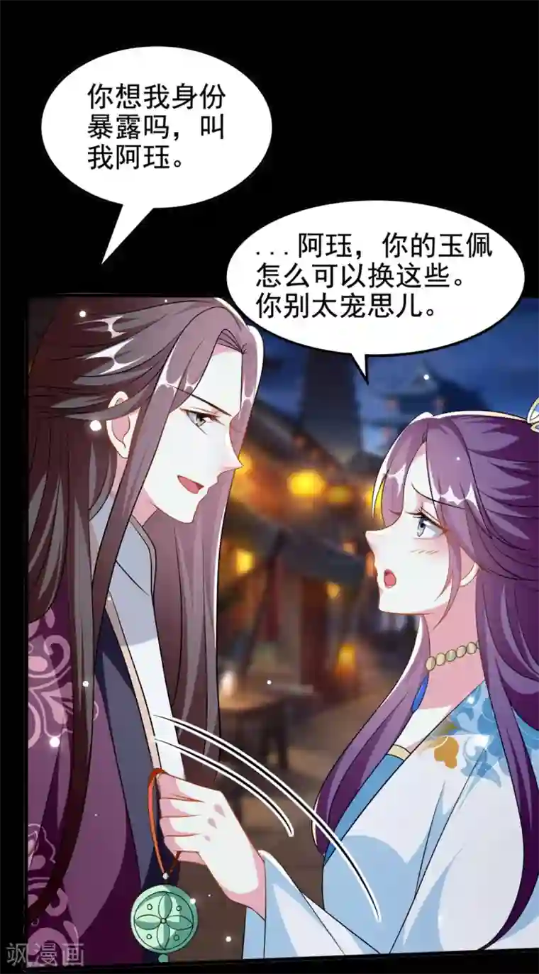 坏心王爷别惹我第189话 你是不是想起来了？