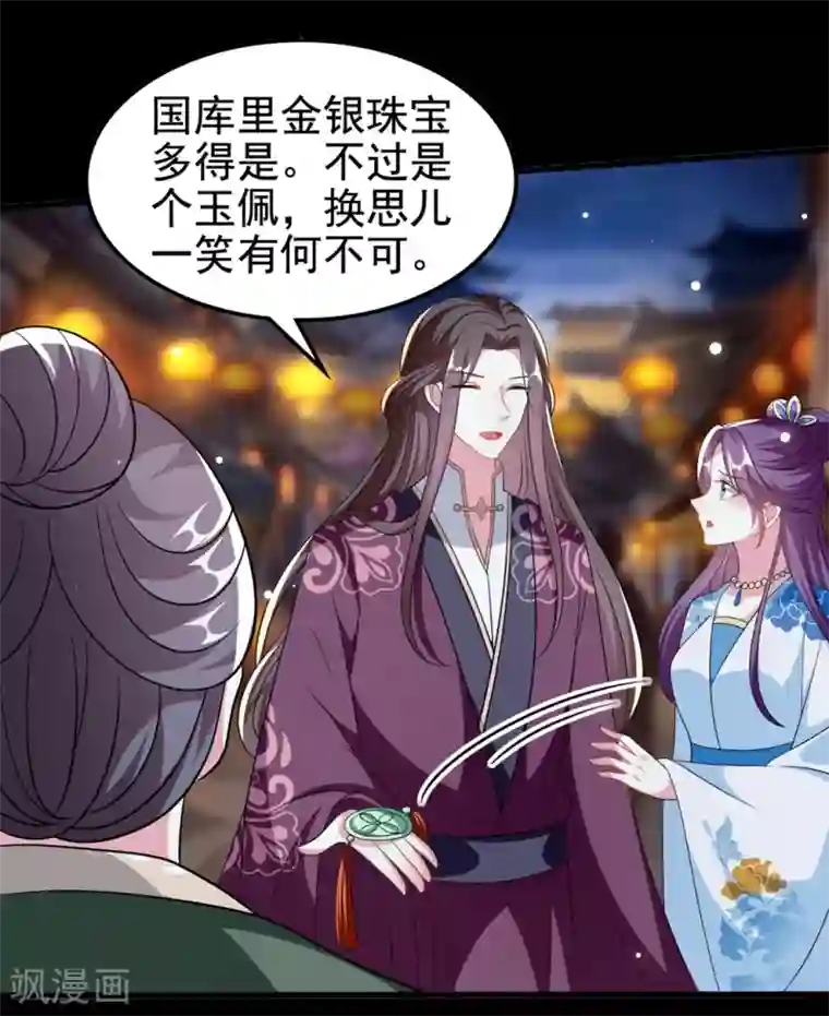 坏心王爷别惹我第189话 你是不是想起来了？