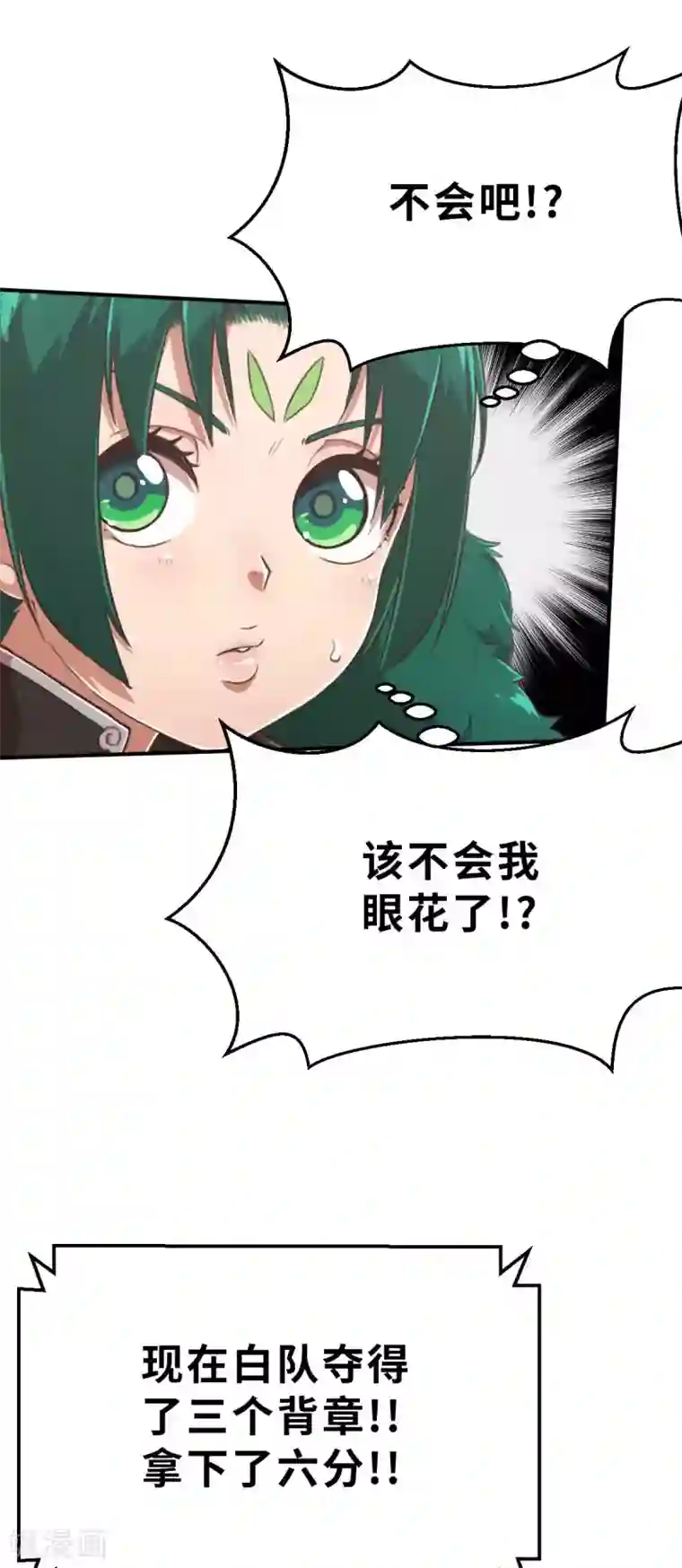 茶叶少女第101话 生命诚可贵