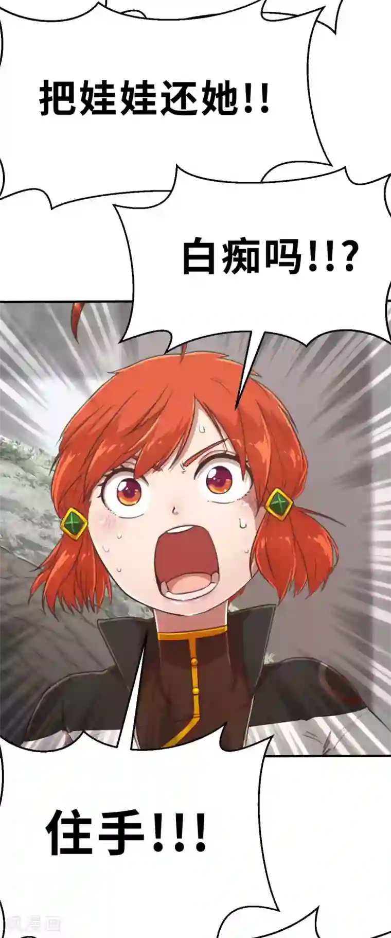 茶叶少女第101话 生命诚可贵