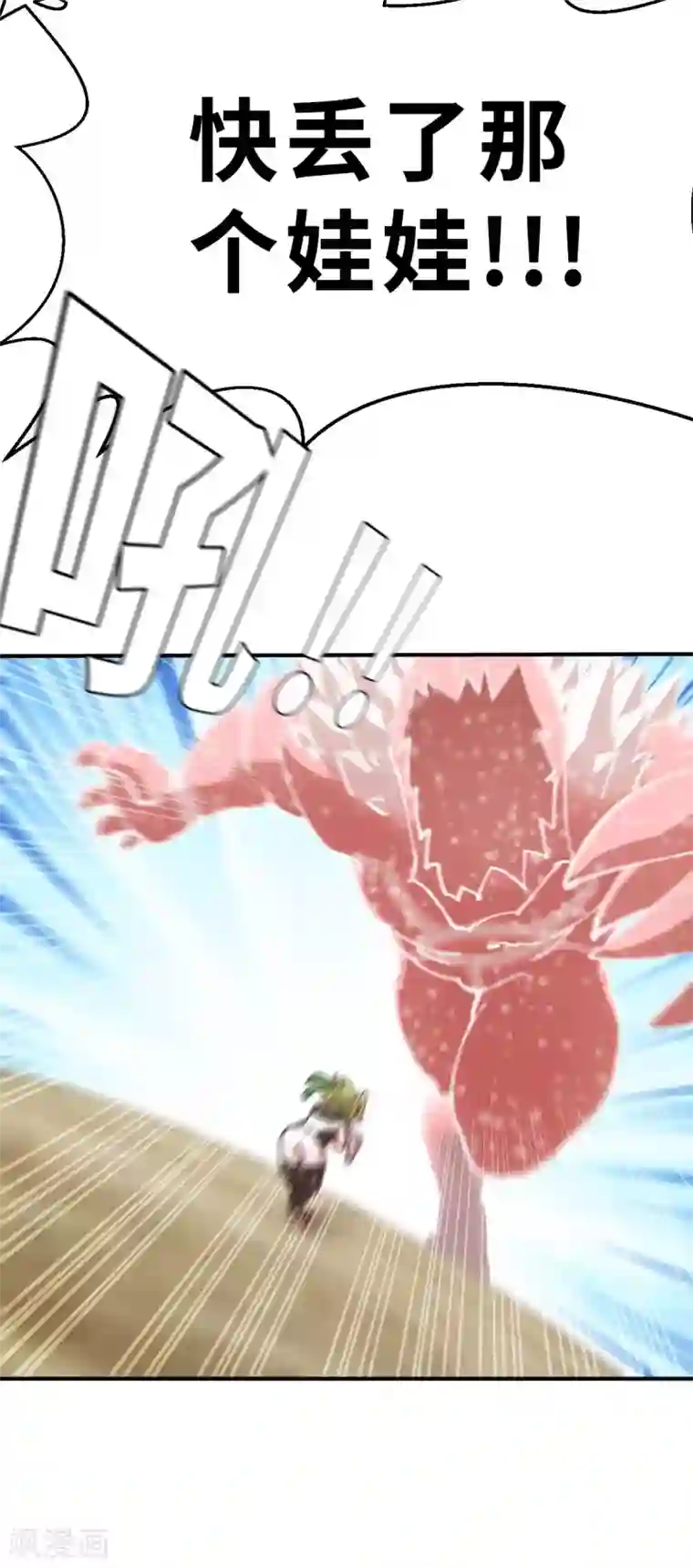 茶叶少女第101话 生命诚可贵