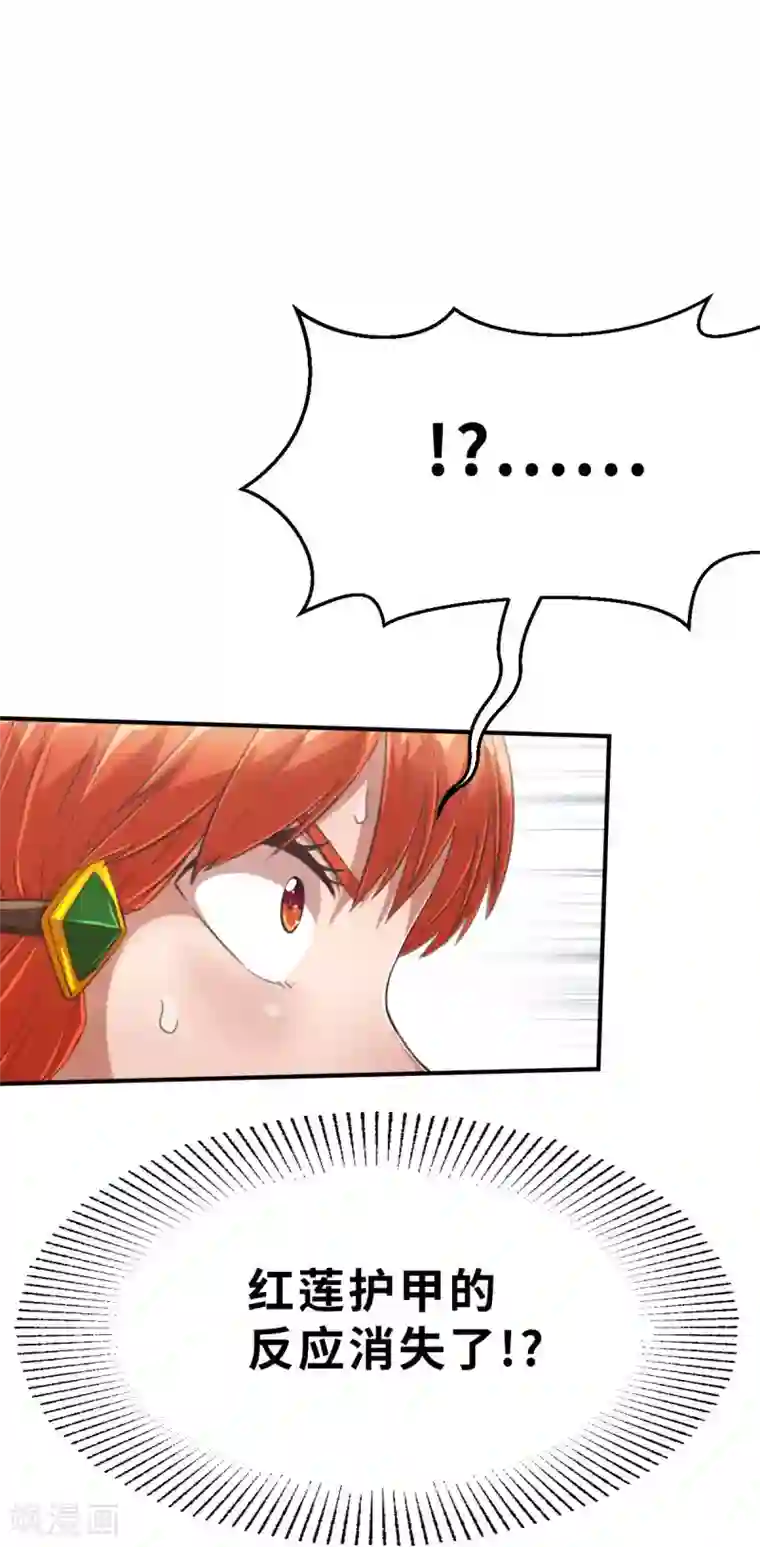 茶叶少女第101话 生命诚可贵