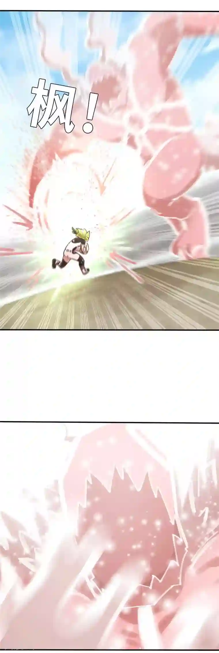 茶叶少女第101话 生命诚可贵