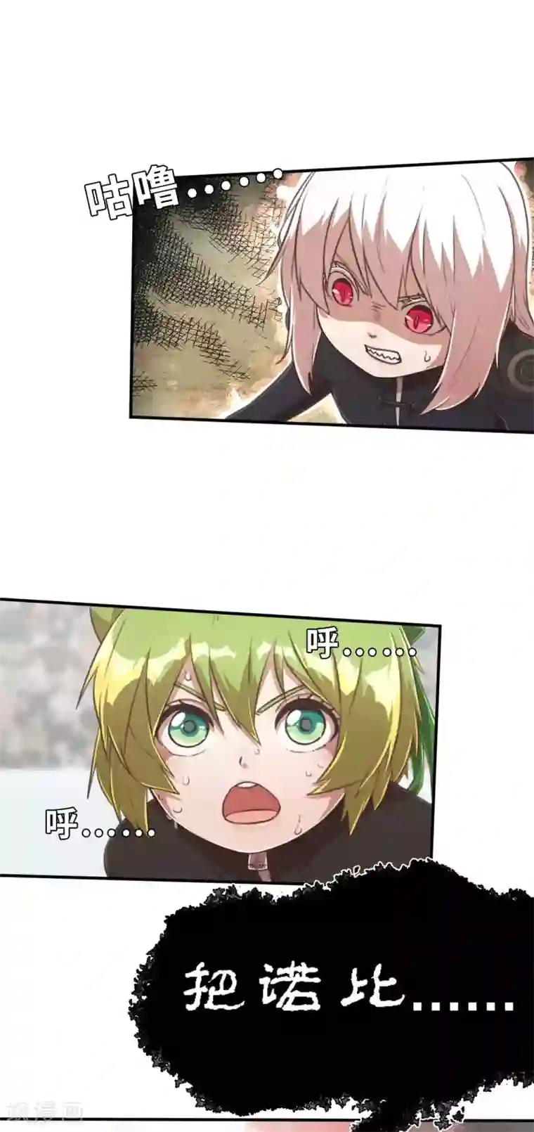 茶叶少女第101话 生命诚可贵