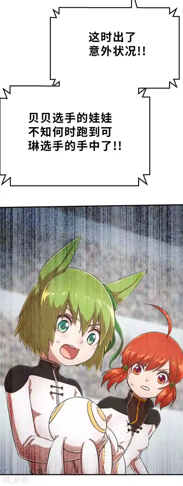 茶叶少女第101话 生命诚可贵