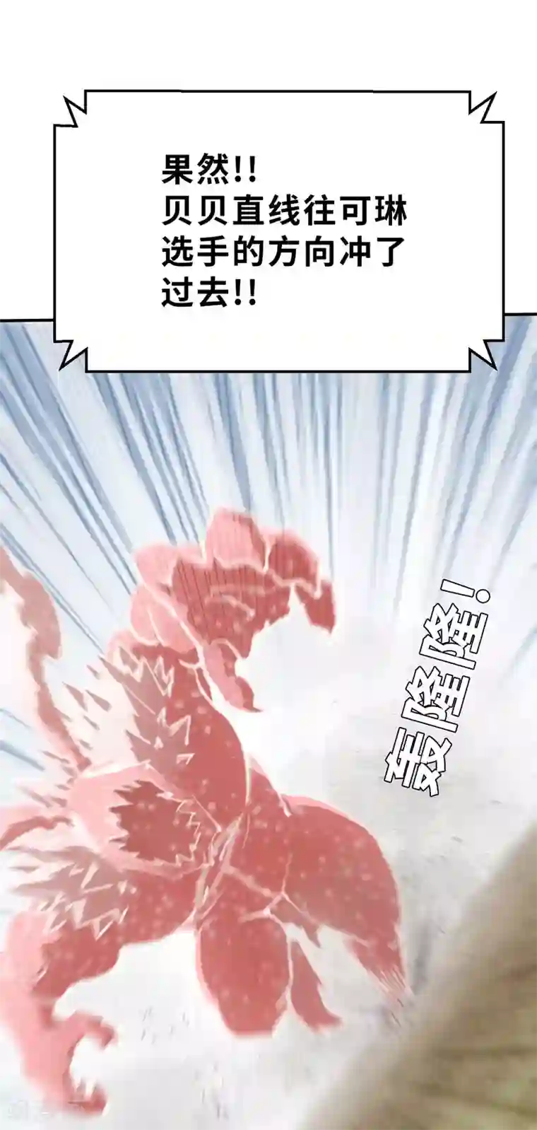 茶叶少女第101话 生命诚可贵