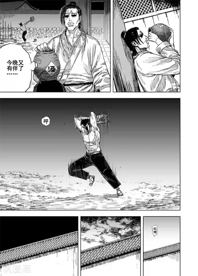 钟馗传第181话 武举1