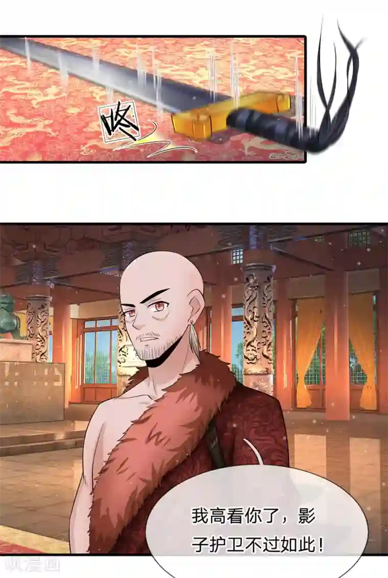 系统逼我做皇后第240话 这就是全部实力吗