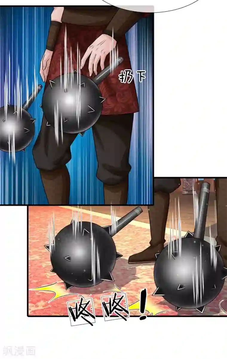 系统逼我做皇后第240话 这就是全部实力吗