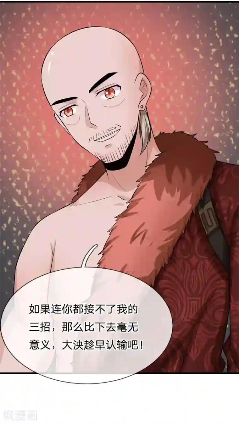 系统逼我做皇后第240话 这就是全部实力吗