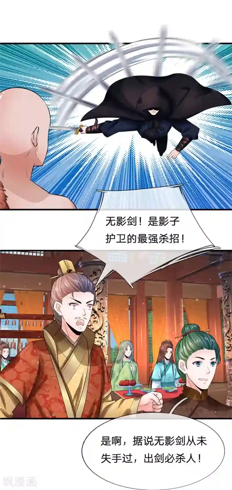 系统逼我做皇后第240话 这就是全部实力吗