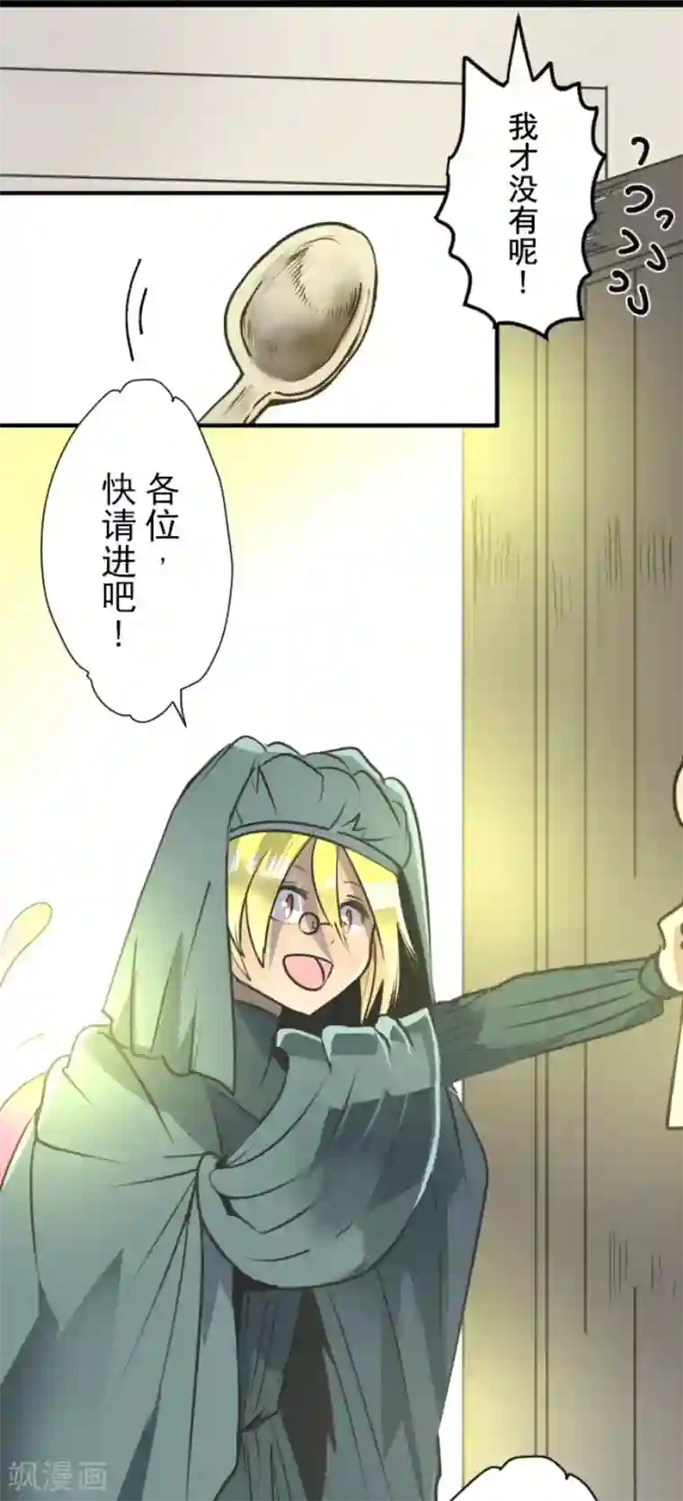 他和她的魔法契约第92话 过去篇14