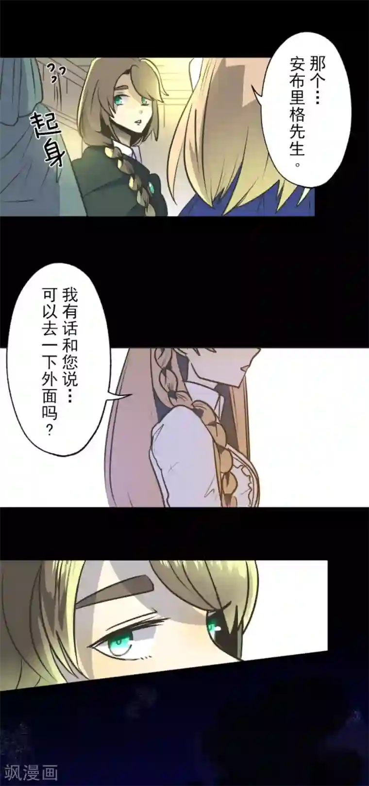 他和她的魔法契约第92话 过去篇14