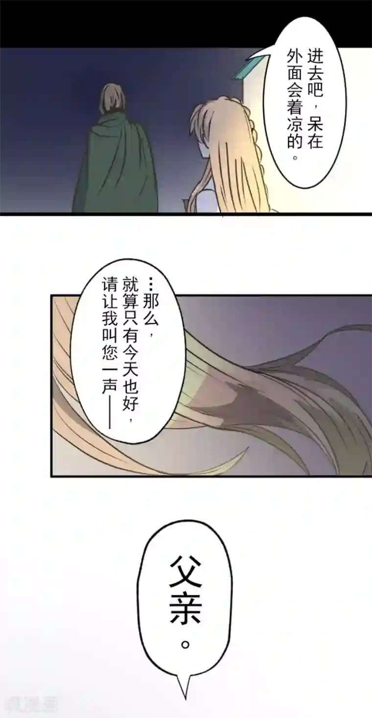 他和她的魔法契约第92话 过去篇14