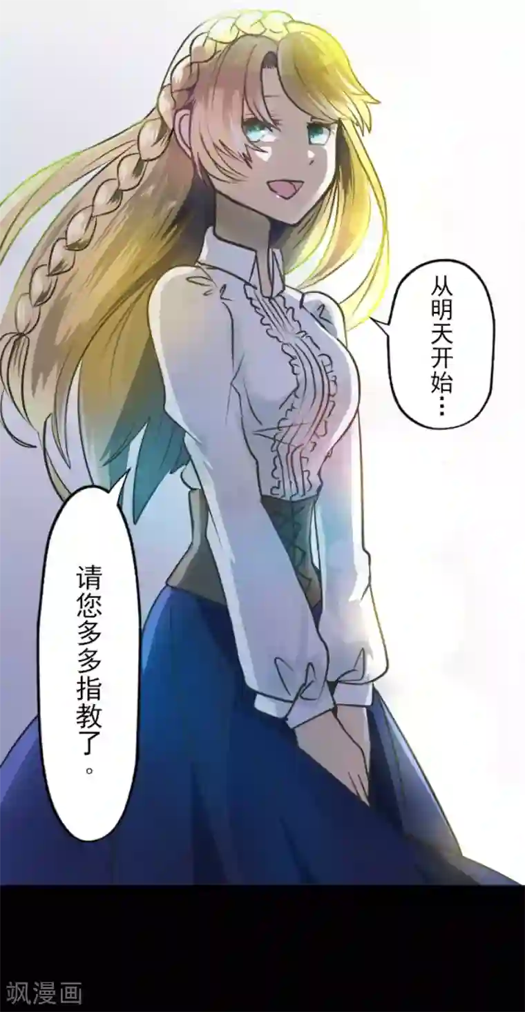 他和她的魔法契约第92话 过去篇14