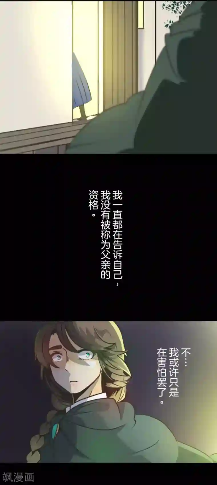 他和她的魔法契约第92话 过去篇14