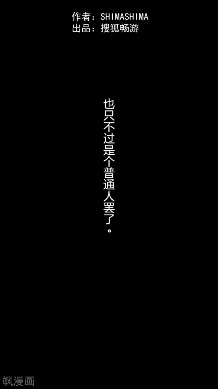他和她的魔法契约第92话 过去篇14