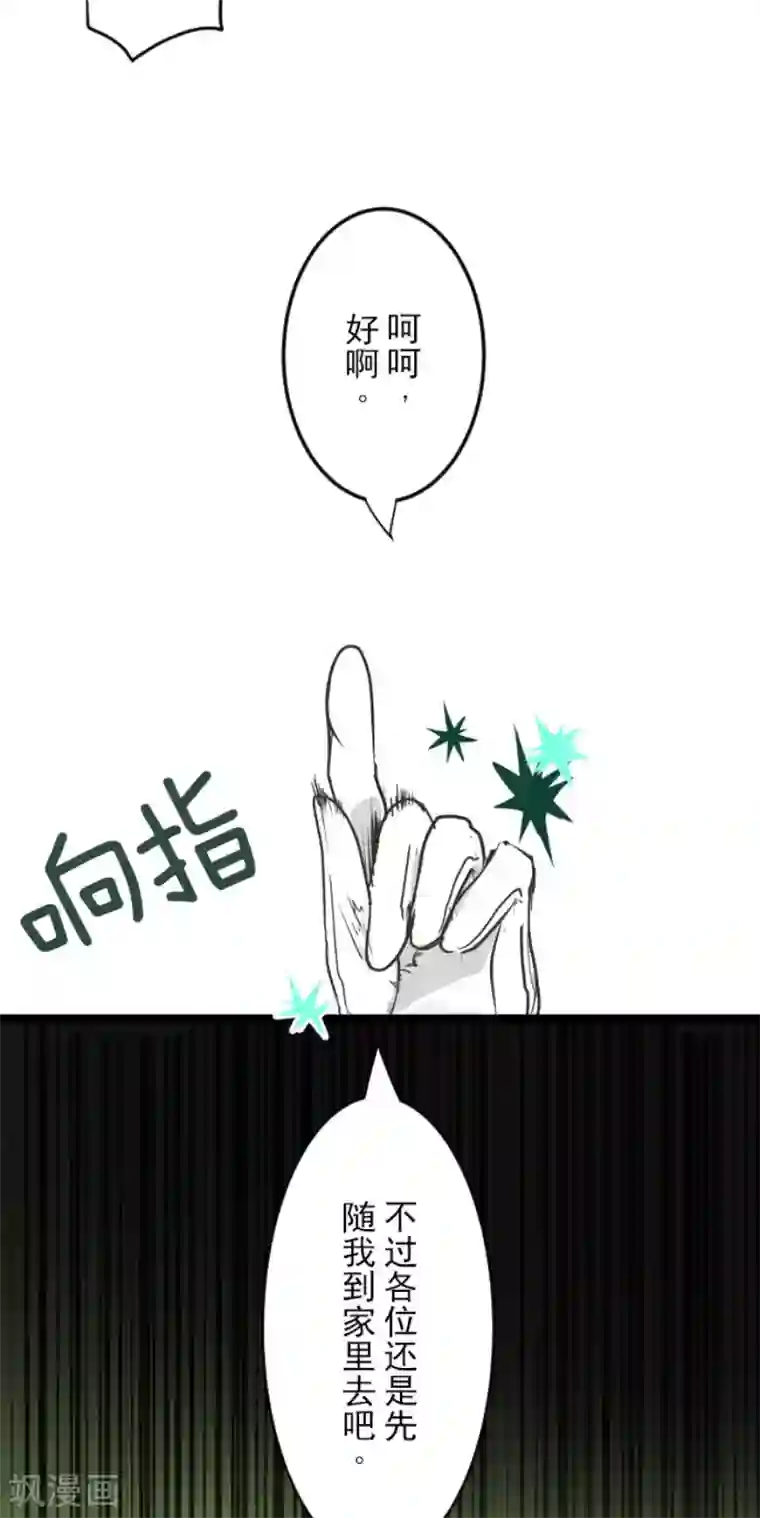 他和她的魔法契约第92话 过去篇14