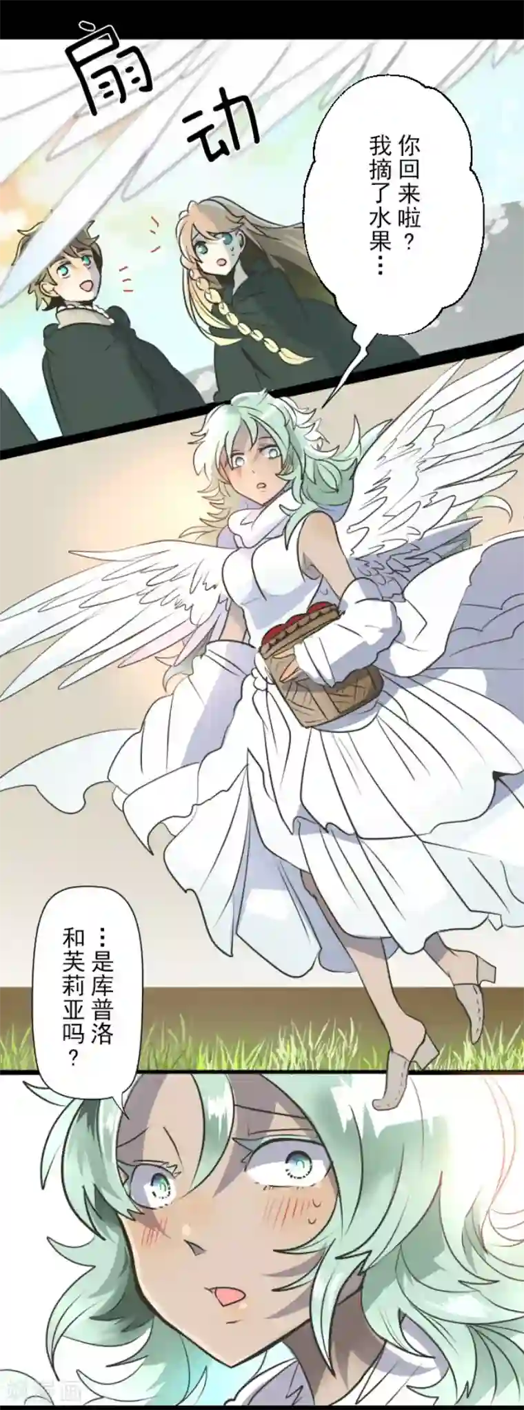 他和她的魔法契约第92话 过去篇14