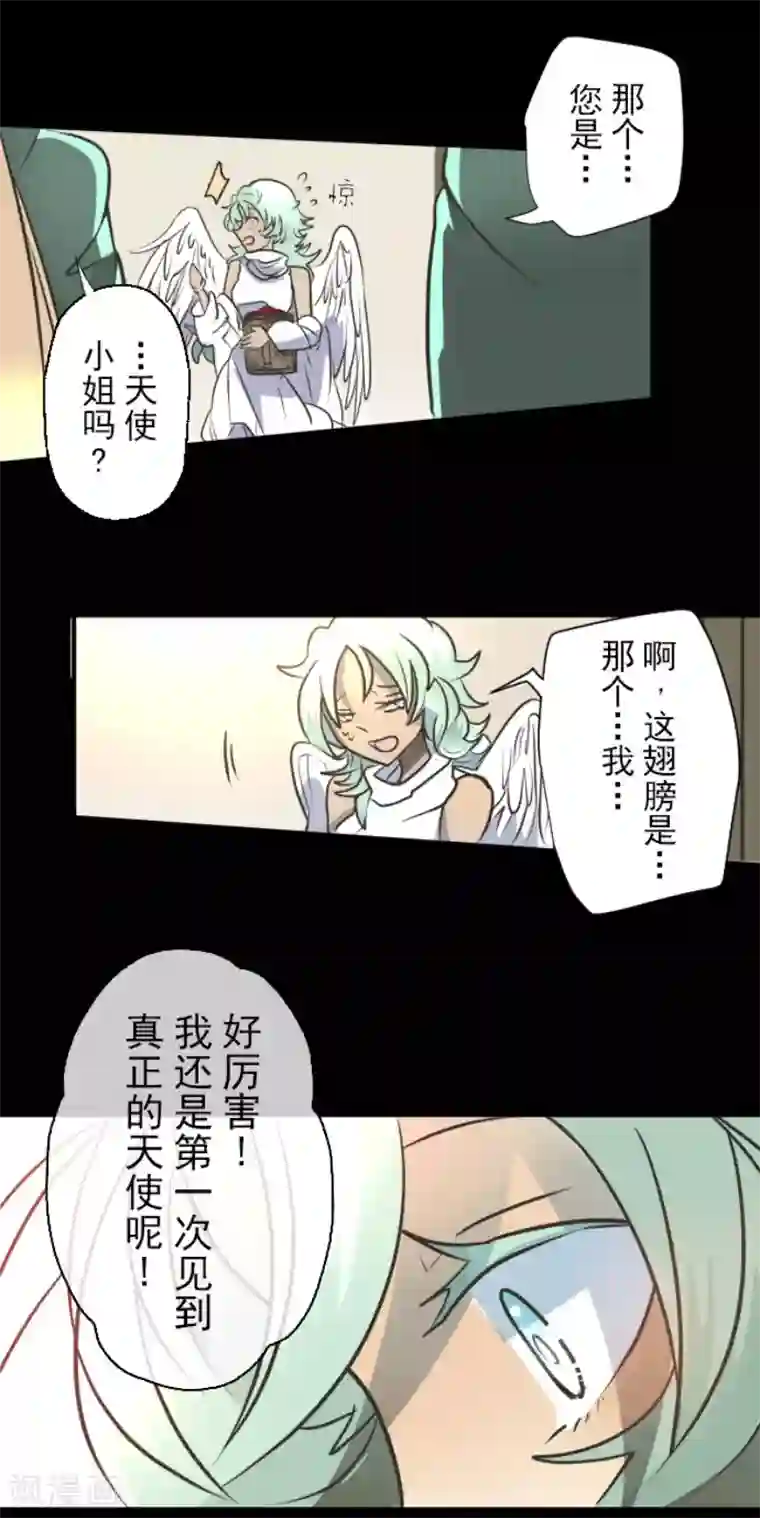 他和她的魔法契约第92话 过去篇14