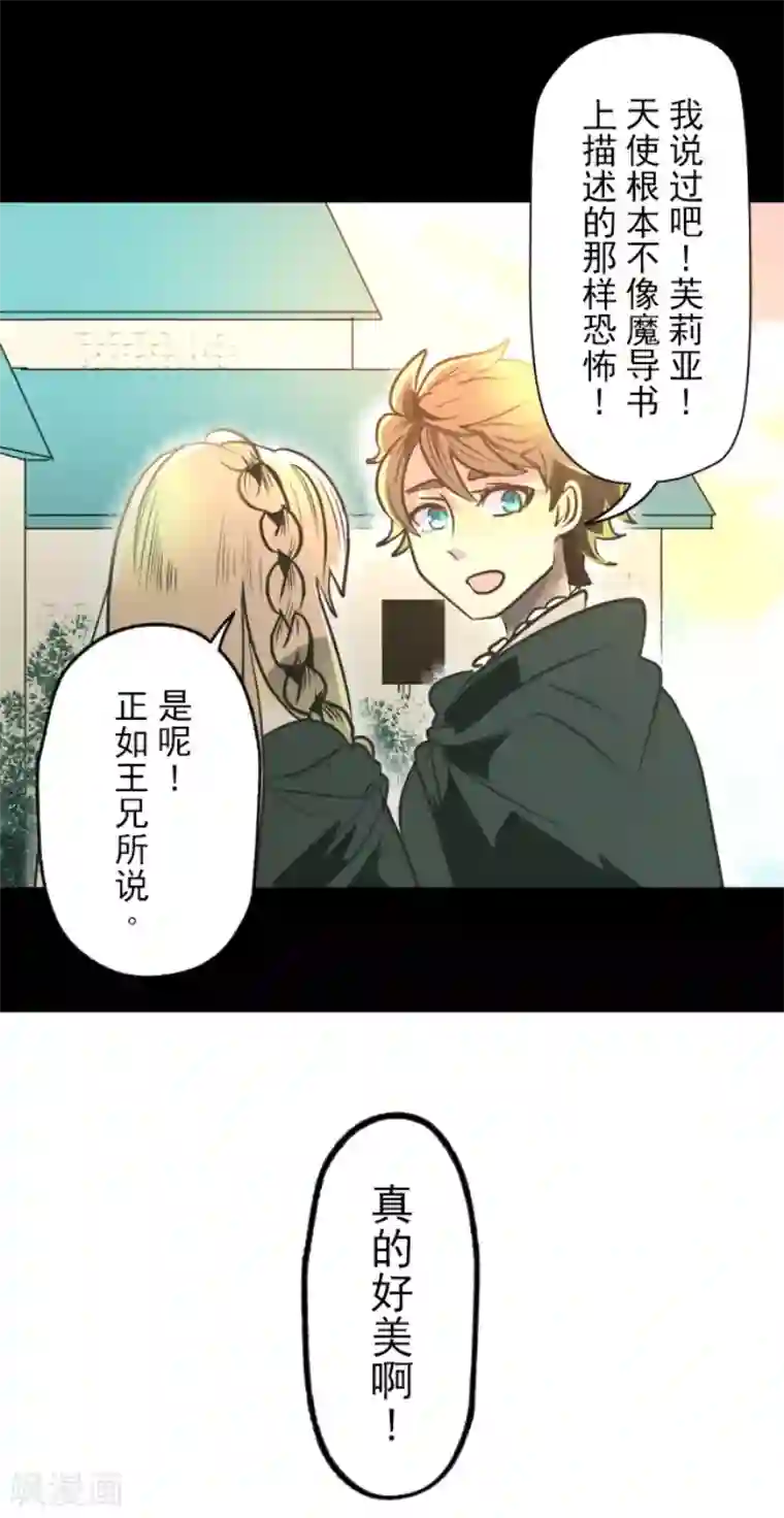 他和她的魔法契约第92话 过去篇14