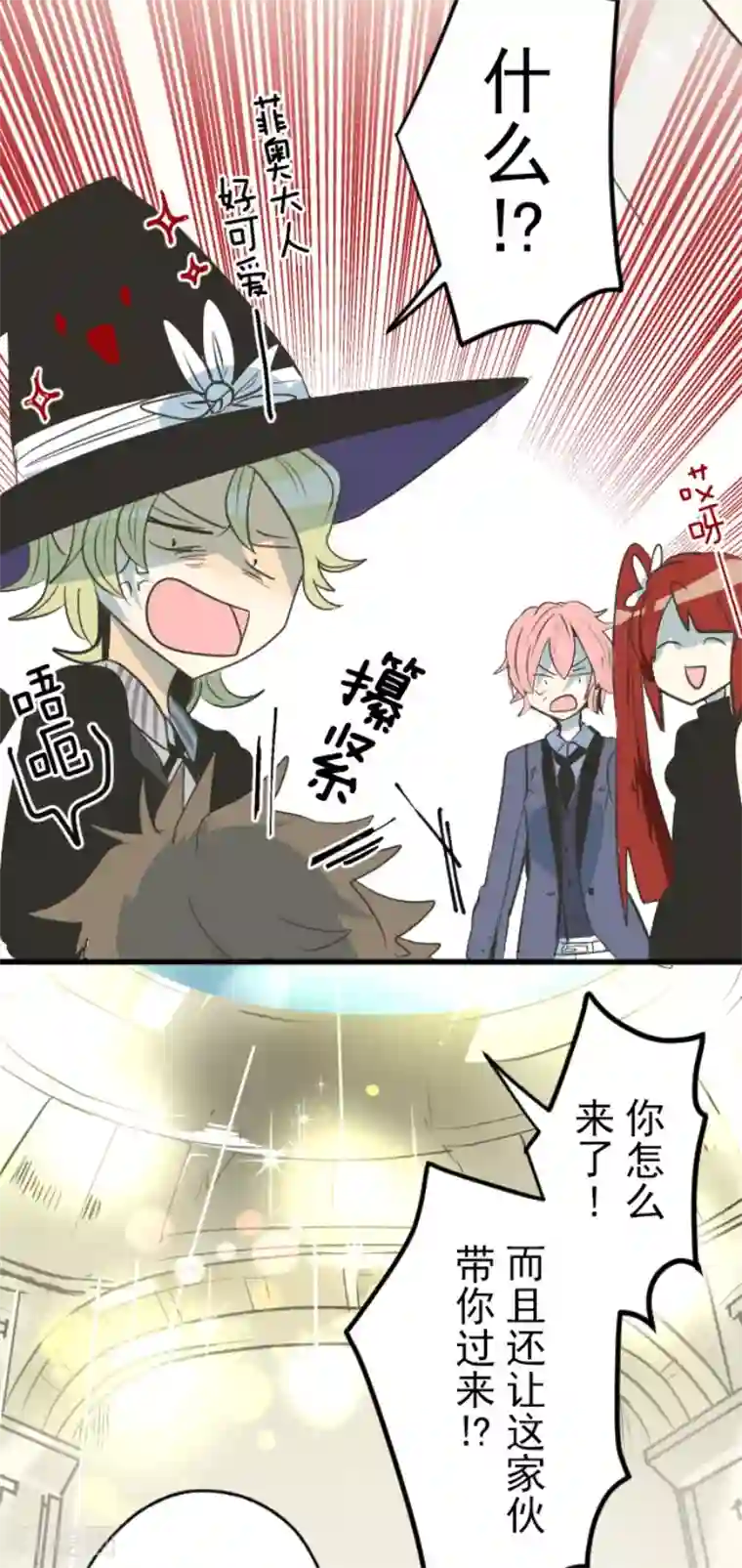 他和她的魔法契约第93话 王城派对1