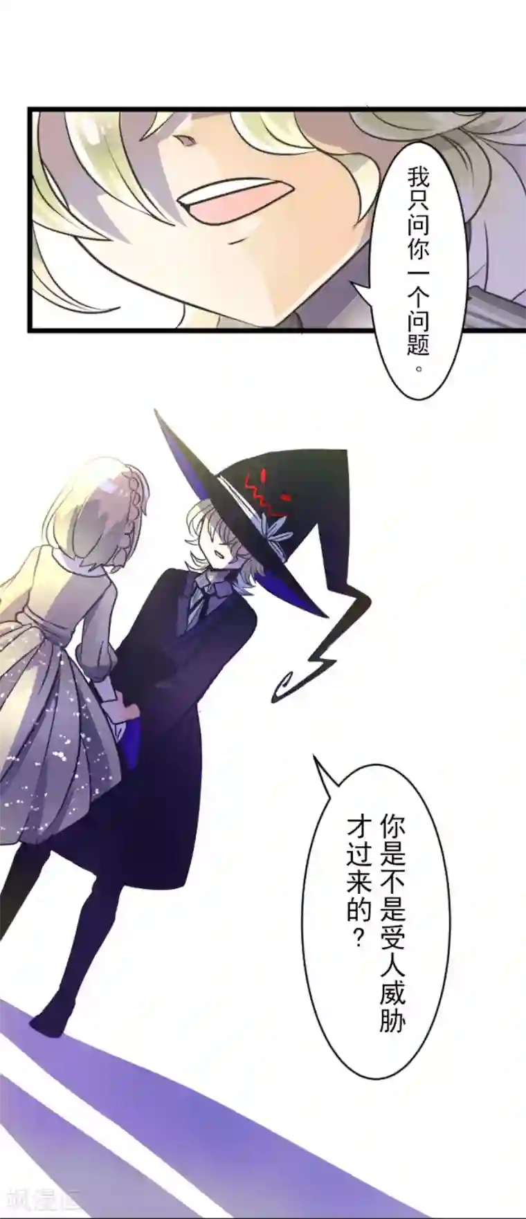 他和她的魔法契约第93话 王城派对1