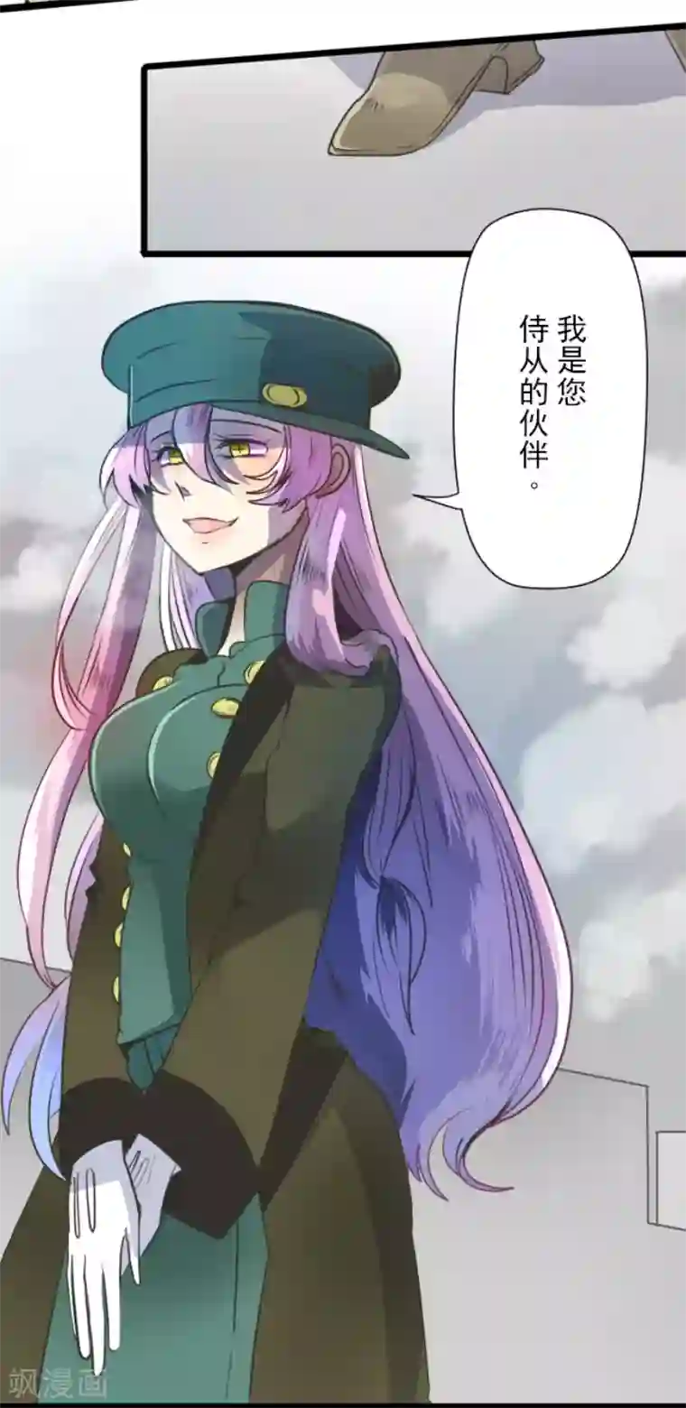 他和她的魔法契约第93话 王城派对1