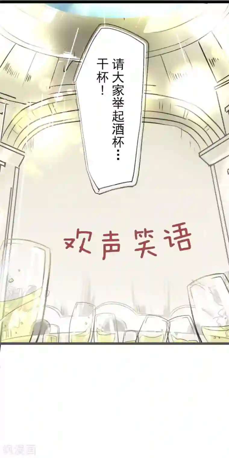 他和她的魔法契约第93话 王城派对1