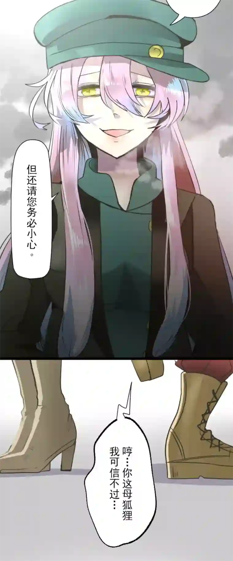 他和她的魔法契约第93话 王城派对1