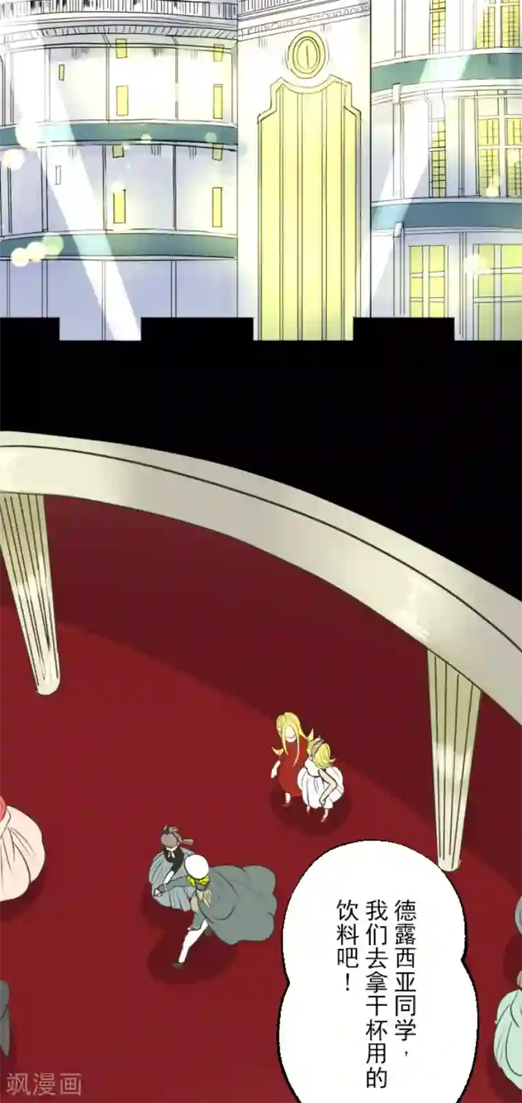 他和她的魔法契约第93话 王城派对1