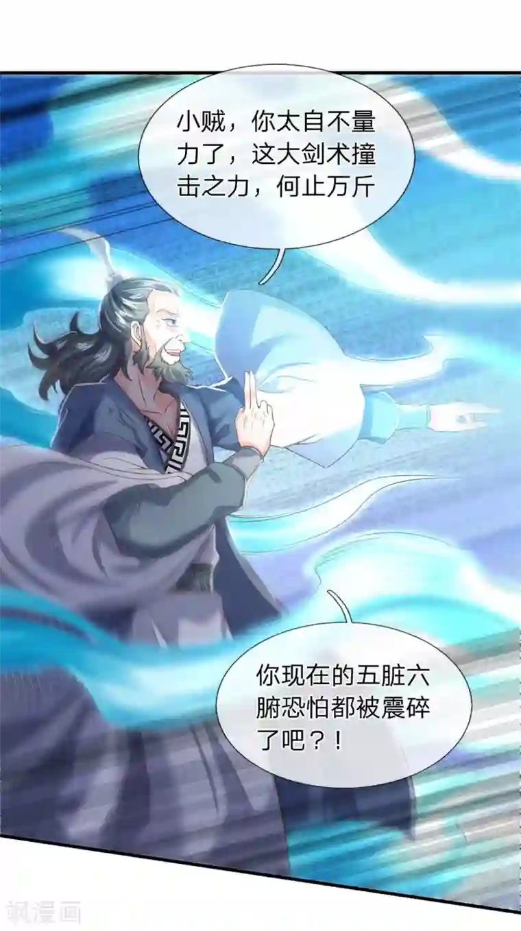 万古神王第193话 大剑术