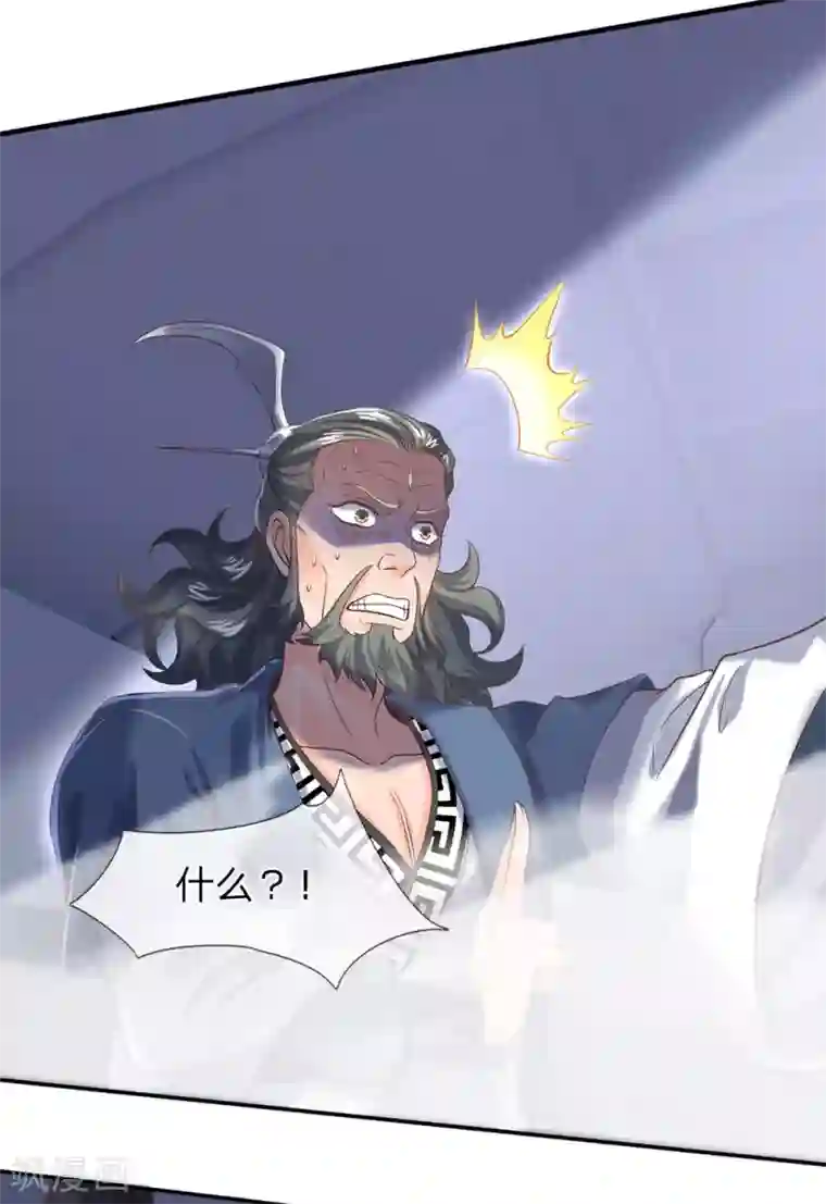 万古神王第193话 大剑术